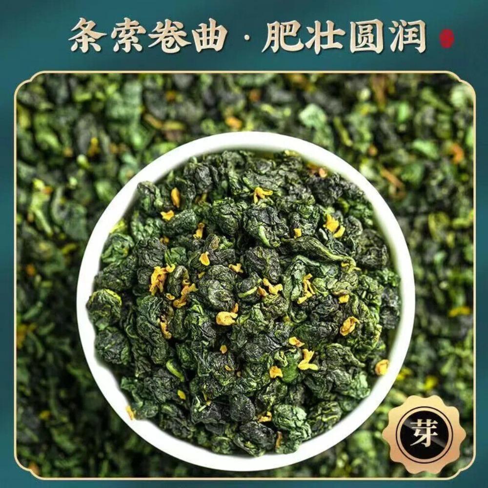 Osmanthus Oolong Tea 100g Floral Herbal Energy Focus Drink