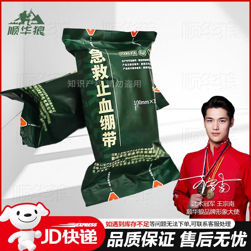 Shunhua Wolf Emergency Self-Adhesive Hemostatic Bandage