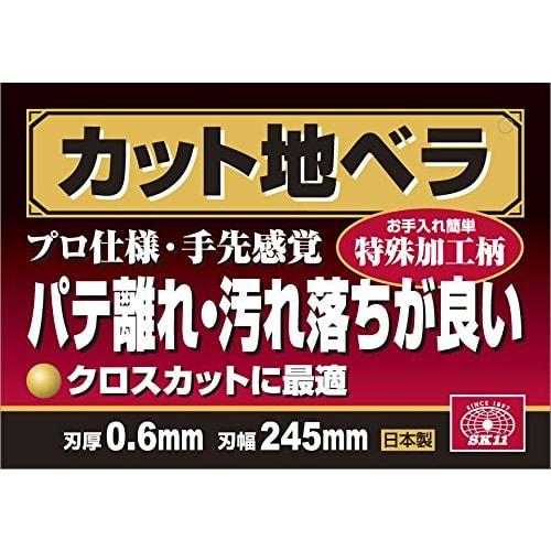 SK11 Cutting Spatula, Stainless Steel, 0.6mm Thick, 245mm