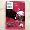 [USED] DIABOLIK LOVERS Anime Official Anthology First Edition with Obi and Bonus Card