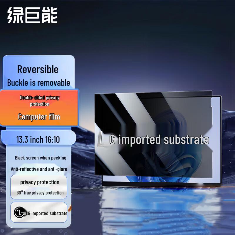 llano Laptop Privacy Screen Protector