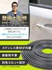 [Supervised by a Mechanic] Door Edge Molding (SUS403 Special Stainless