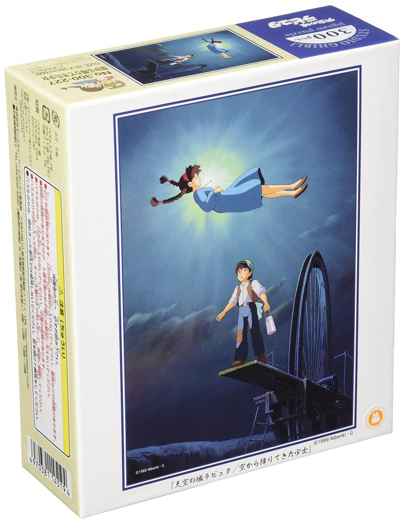 Ensky 300-piece jigsaw puzzle, Castle in the Sky: The Girl Who Fell from the Sky (26x38cm) 300-227