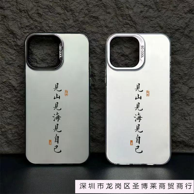 See the mountain, see the sea, see yourself, apply to iphone16 mobile phone case 11 Apple 15promax/14 anti-drop 13pro12