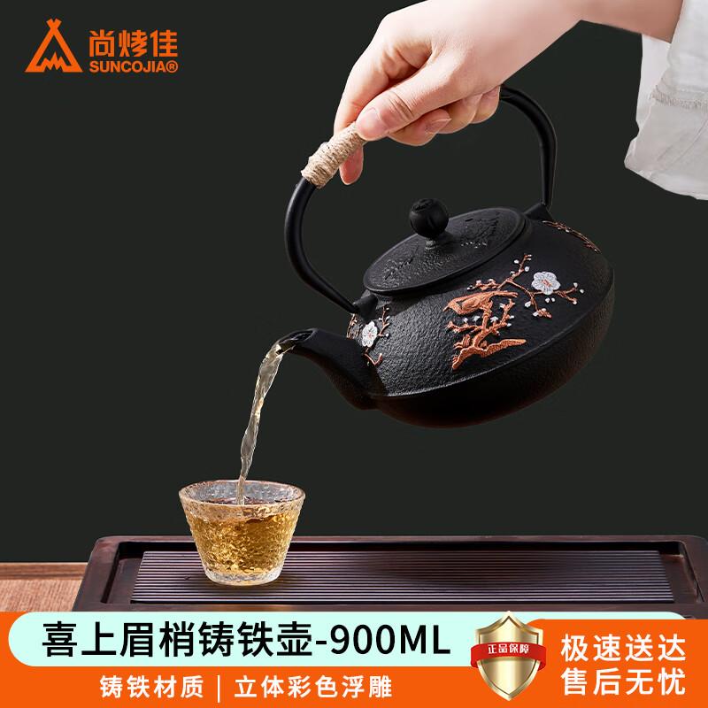 Suncojia Cast Iron Tea Kettle