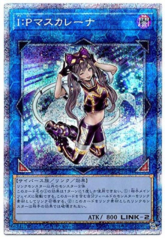 

Season 11 Mascarena Secret Yu-Gi-Oh! PAC1-JP034 IP [Prismatic Rare]