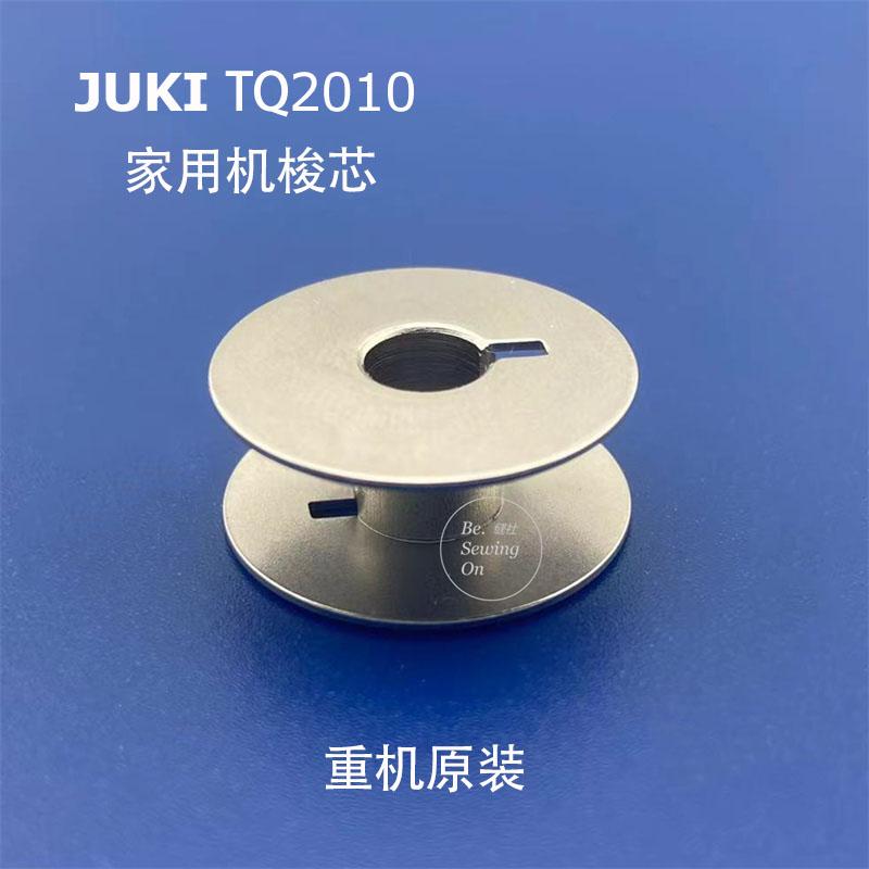 Juki Heavy Duty Machine Tq2010 Professional Household Machine Bobbin Model Series Tl Series Original Juki Bobbin