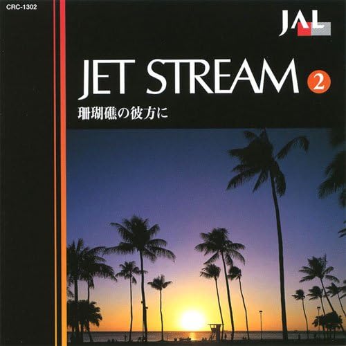 

CD - Jet Stream 2 Beyond the Coral Reef 16CD052 Japan ObiSoul/Funk Used
