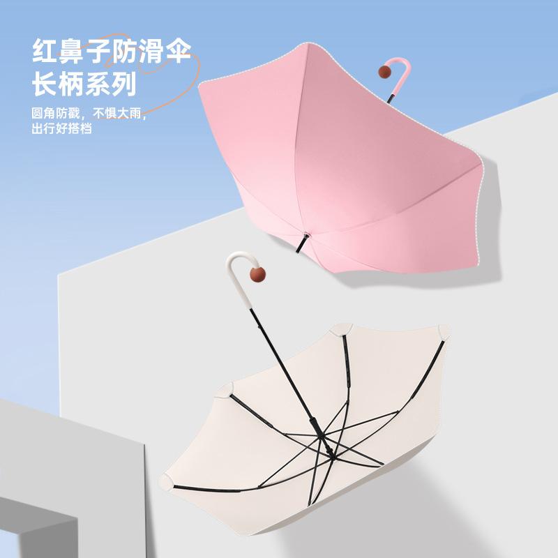 Long-handled Umbrella Cute Umbrella Rounded Nose Umbrella Maillard Color Popular Umbrella
