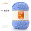 213 Wool Thread Merino Wool Thread 3 Strands Hand-Knitted Medium Thread Self-Knitted Sweater Hat Scarf Thread