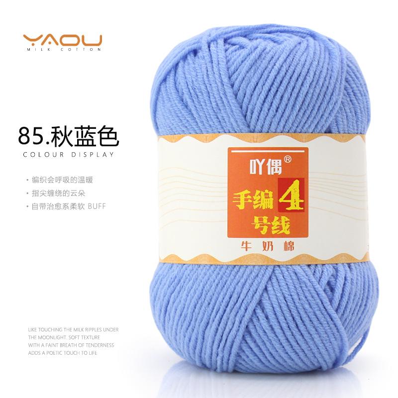 213 Wool Thread Merino Wool Thread 3 Strands Hand-Knitted Medium Thread Self-Knitted Sweater Hat Scarf Thread
