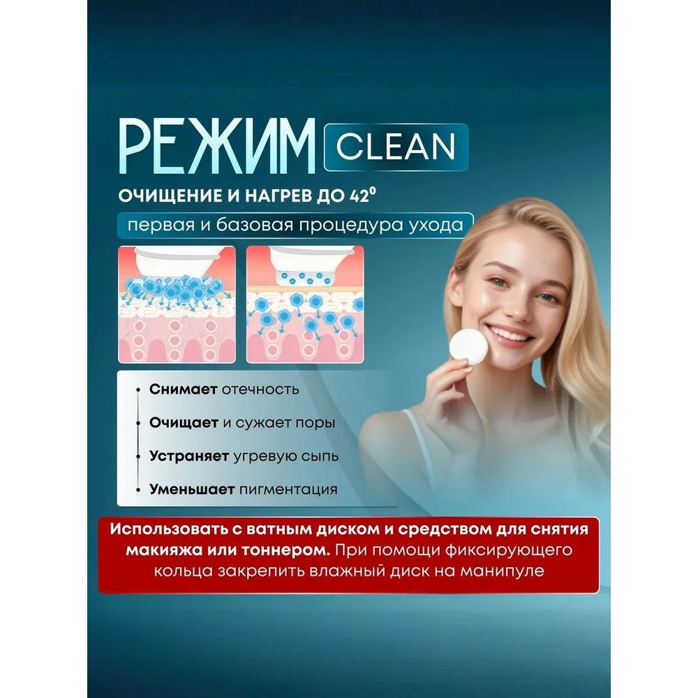 Microcurrent Massager for Face and Neck 7in1 / Rf Lifting Device for Face