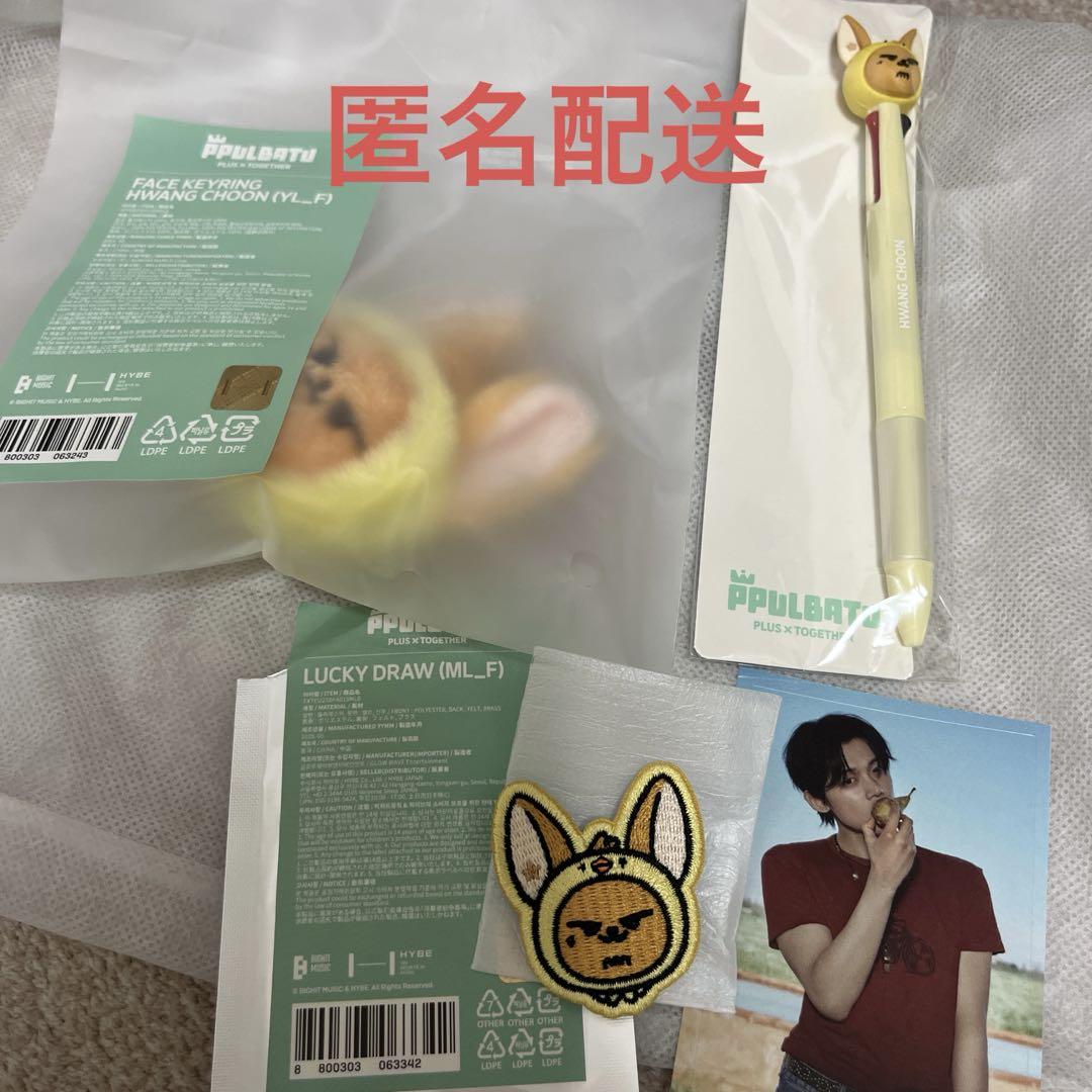 

[USED] Purbatu Fanchun Face Keyring Love Language Set