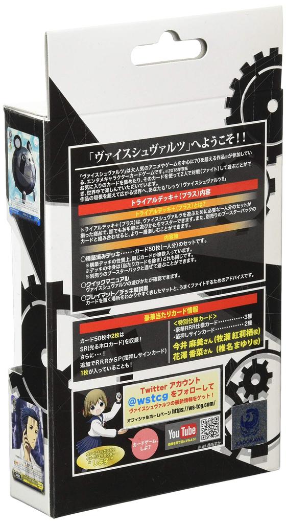 Weiss Schwarz Trial Deck+ (Plus) STEINS;GATE