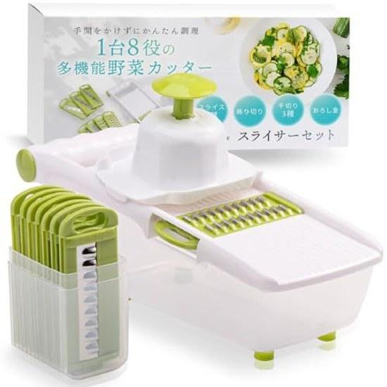 LeLante Slicer Shredding Vegetable Set Multifunction Grater 8 Functions 1 (Green)