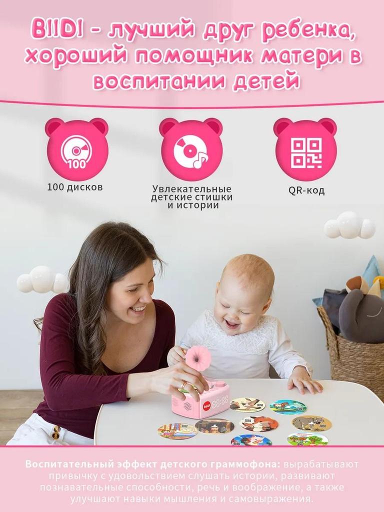 Interactive Musical Toy for Sleep - Gramophone