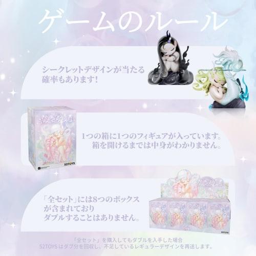 52TOYS SLEEP Elves of Sea Series Trading Figures, Blind Box Collectible Figures, Painted, Gachapon Desktop Decorations, Dolls, Toys, Desktop Decoratio