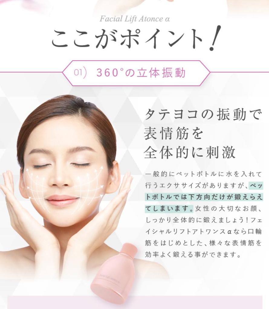 [Official Store Exclusive 2-Year Warranty] OMNI Facial Lift Atwance Alpha Beginner's Set YMO-103WR2