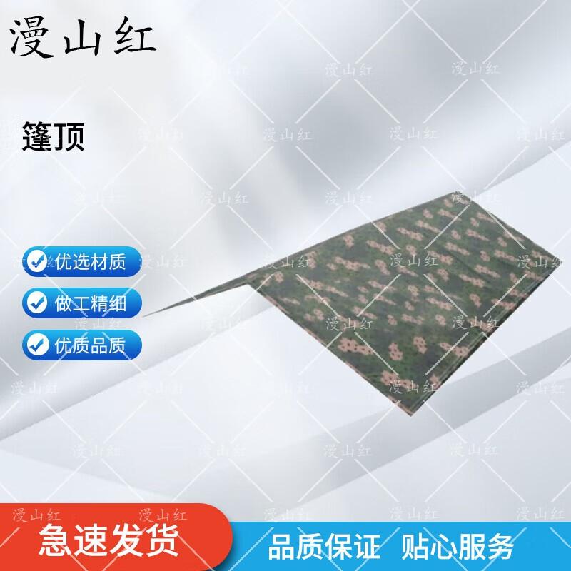 Man Shan Hong 2006-72 Tent Top Replacement