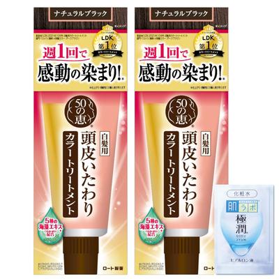 50 No Megumi Color Natural Set of 2 Hair Oxidative Gokujun Sachet Scalp-Friendly Treatment, Black, (Gray Dye, Dye-Free) + [Product]