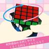 4x4 Puzzle Competitive Puzzle 3D Brain Brain Twist Puzzle Cube, Game, Puzzle, Training, Development,
