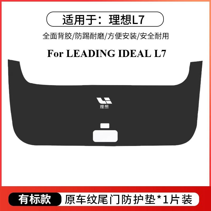 For LEADING IDEAL L6 L7 L8L9 Trunk Protective Pad Tailgate Protective Sticker Rear Guard Scratch-proof ONE Car Interior Supplies