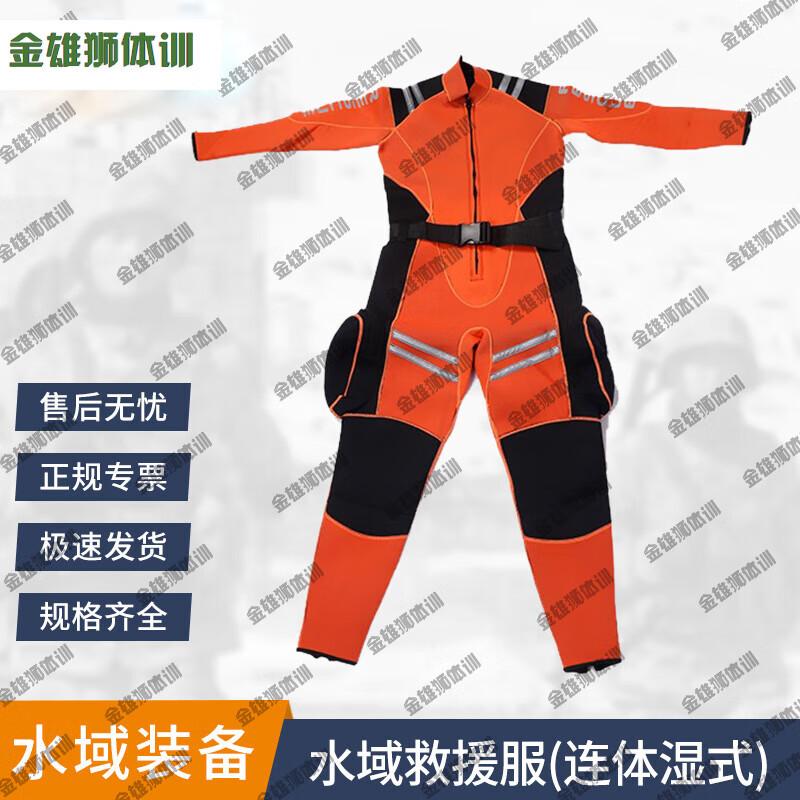 Golden Lion Water Rescue Suit Set