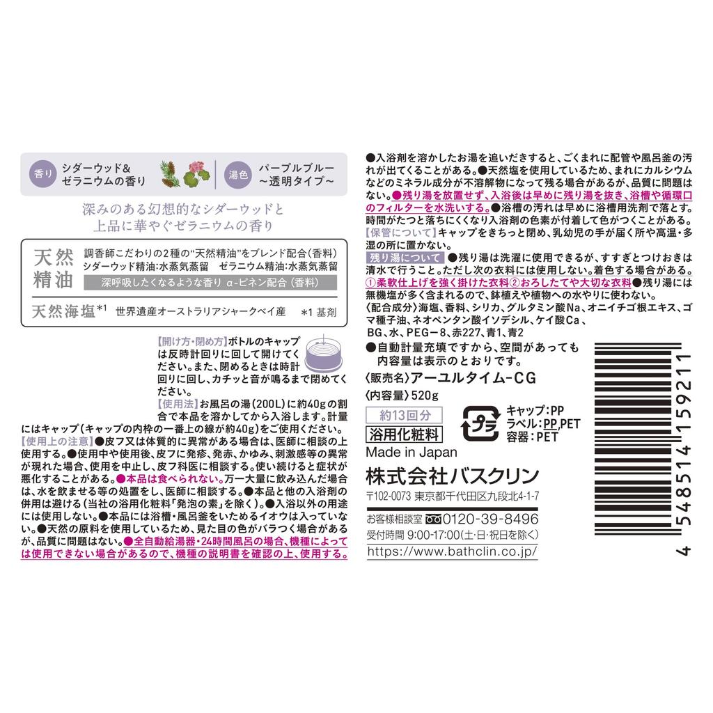 Ayurtime Good Night Day Bath Cedarwood Geranium 520g Bottle 13 Natural Essential Oils Salts, & Scent, (Approx. Servings),