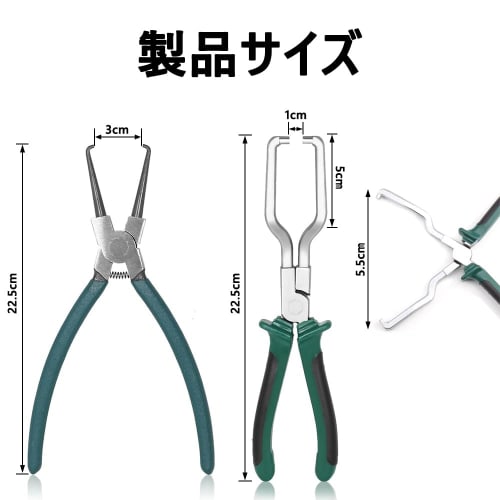 Set of 2 Coupler Pliers, Coupling Tool, Coupler Removal Tool for Cars, Motorcycles, Engines, Fuel Hose Pliers, PC Fuel Pipe Quick Release, Wiring Repl