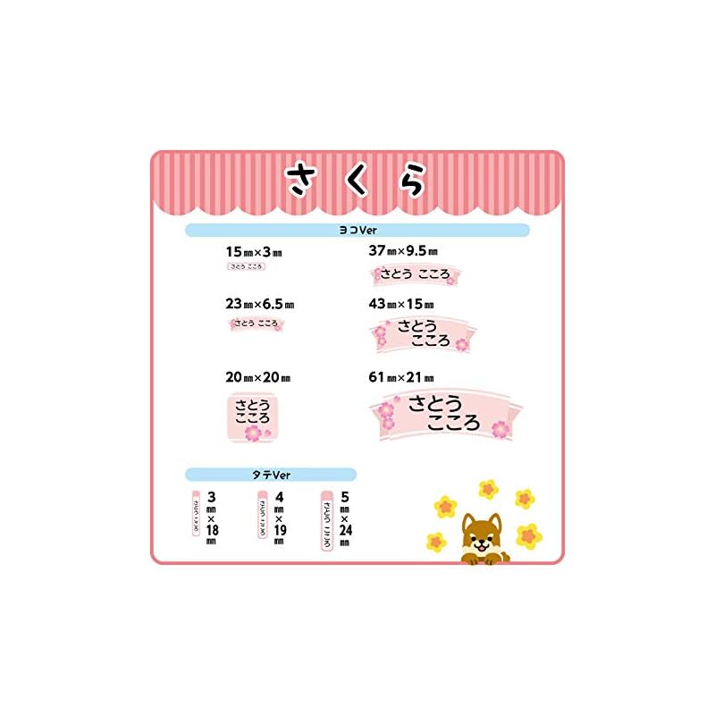 Name Stickers, Antibacterial, Waterproof, Water-Resistant, 392 Pieces, for Elementary School Students [Personalized Name Available] (026 Sakura)