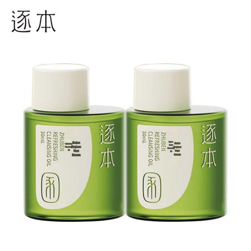 Очищающее масло Zhuben Water-Light