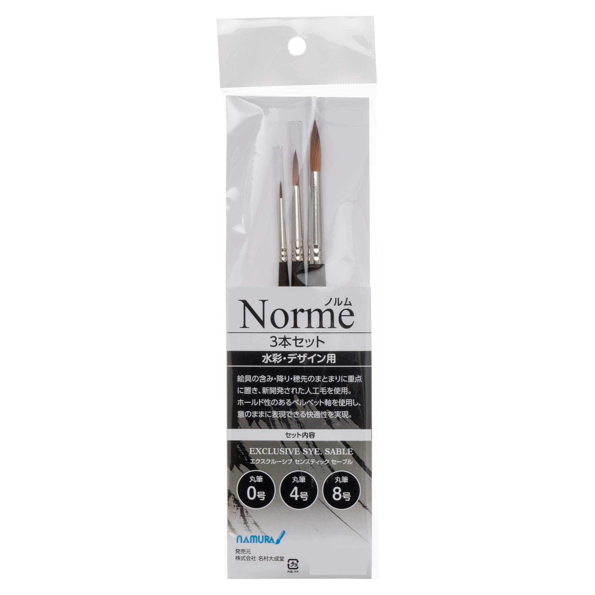 

Namurataiseidou Watercolor Brush Norme Set of 3 0 4 8 (No. Maru, No. Maru, No. Maru)