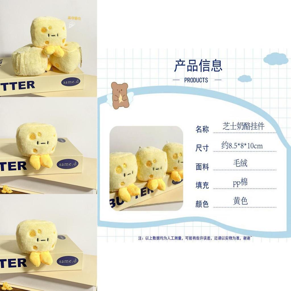 Charming Cheese Plush Keychain Doll With Short Fur Ideal For Gift Giving