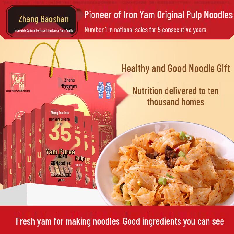 Zhang Baoshan Yam Sliced Noodles Gift Set