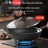 Sanhe 0-Coating Nano Non-Stick Wok