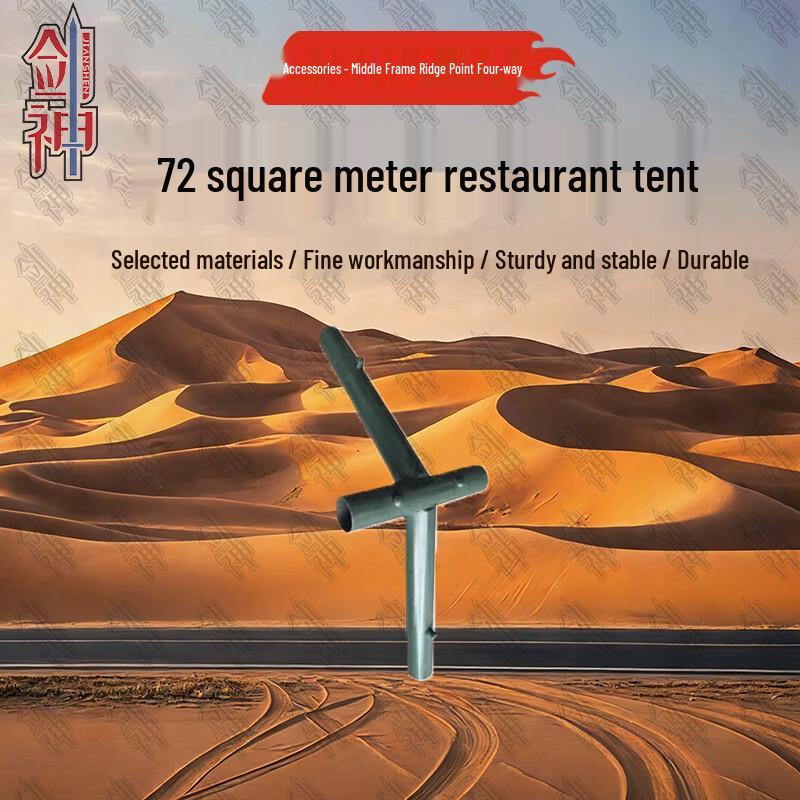 Jianshen 2006-72 Series Outdoor Restaurant Tent & Accessories