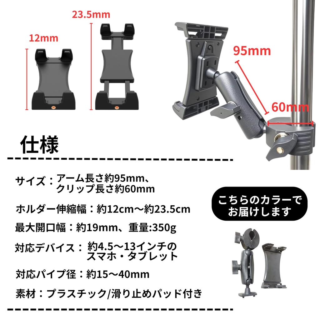 East Leaf Tablet Holder with Rotating Clip, Stand, and Tripod for iPad 13-inch, Includes Microphone, Fitness, and Versatile Use (Black)