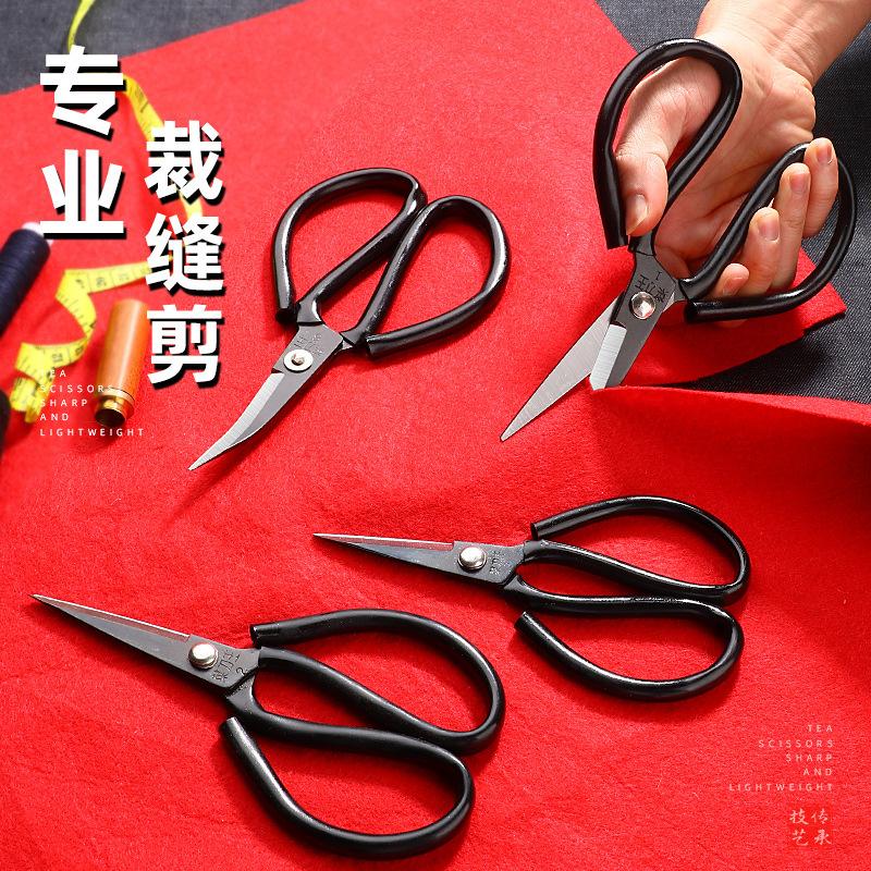 Kitchen Knife Wang Big Scissors Thread End Kitchen Industrial Tailor Household Carbon Steel Small Pointed Leather Iron Scissors