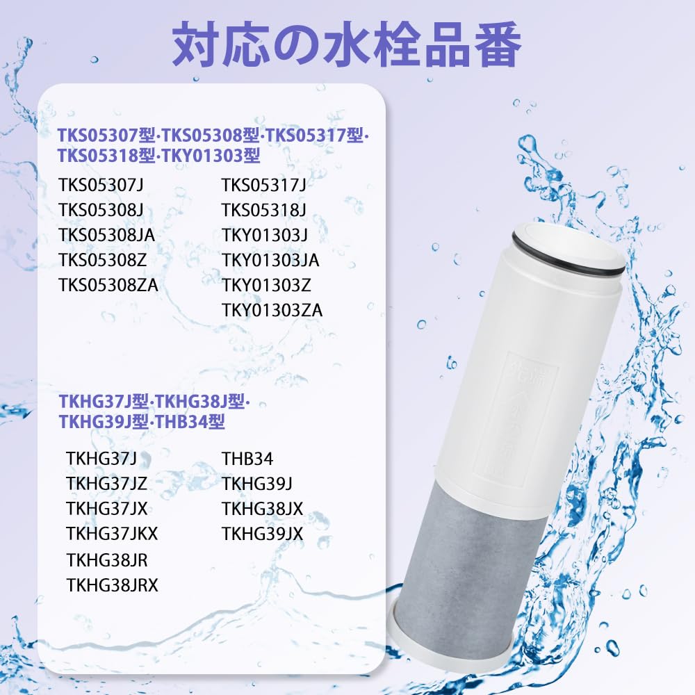 BBT Replacement Water Purifier Cartridge Faucet Water Purifier Water Purifier Compatible Product H658S Standard Type High Chlorine Removal SU3800SK1