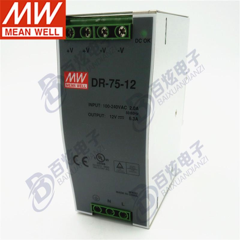 Mingwei DR-75-12 75W 12V 6.3A DIN Rail Power Supply