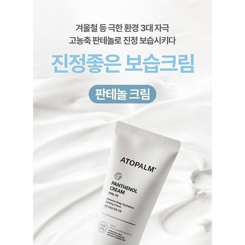ATOPALM - Panthenol Cream