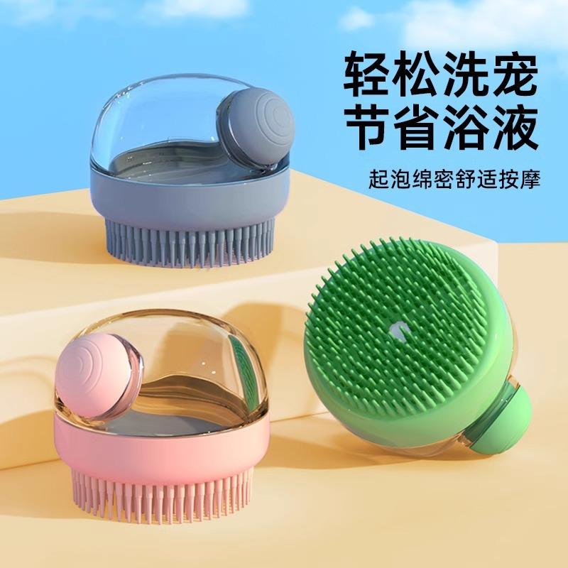 Pet dog bath brush, scrub bath, massage, cleaning artifact, teddy golden retriever, cat supplies, brush, convenient silicone brush