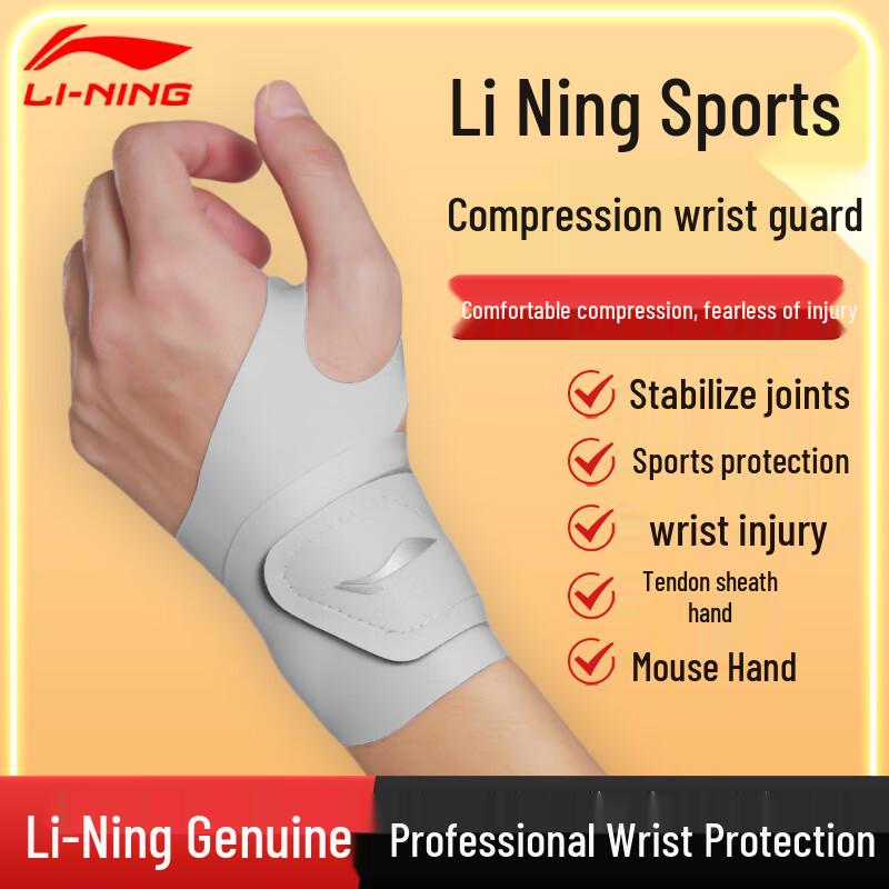Li-Ning Compression Sports Wrist Support