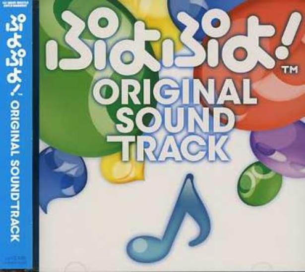 

Puyo Original Soundtrack Puyo!