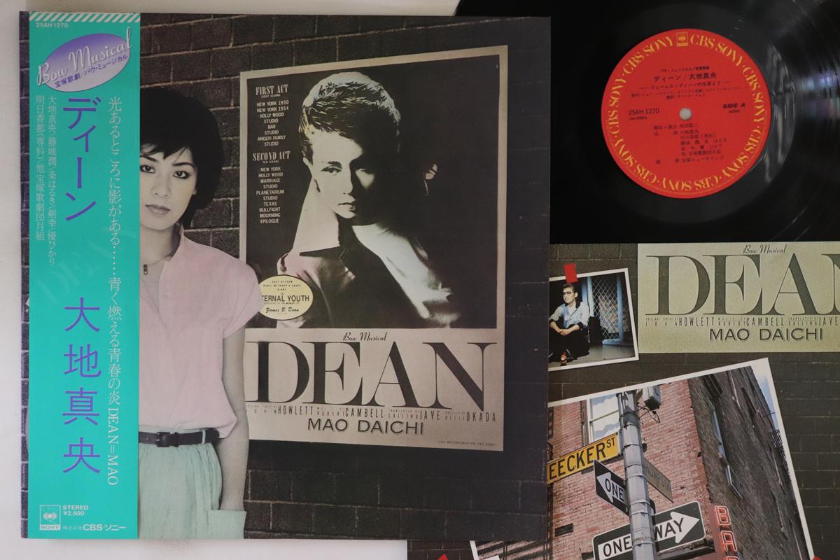 

LP Record MAO DAICHI - Dean 25AH1270 CBS/SONY - Japan Obi Japanese Pop/Rock