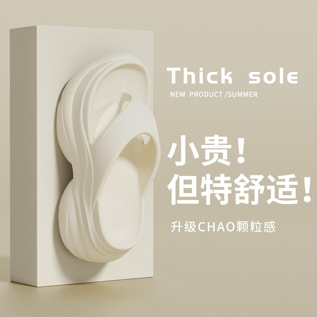 Cool Slippers Women Wear Thick Bottom Home Indoor Non-slip Home Summer Bathroom Men