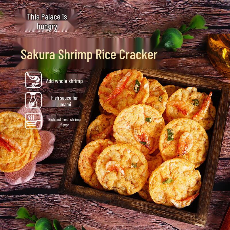 Spicy Cherry Blossom Shrimp Crispy Rice Crackers