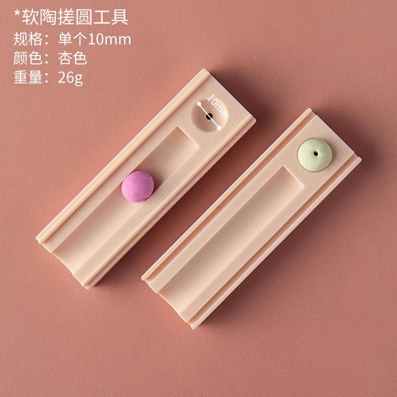 

Polymer Clay Bead Maker Tool - Round Ball Shaping Mold with Hole Punch for DIY Jewelry Earrings Necklaces Crafting Accessories