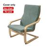 Washable Rocking Chair Protector Elastic Recliner Cover New Armchair Slipcover  Dining Chair