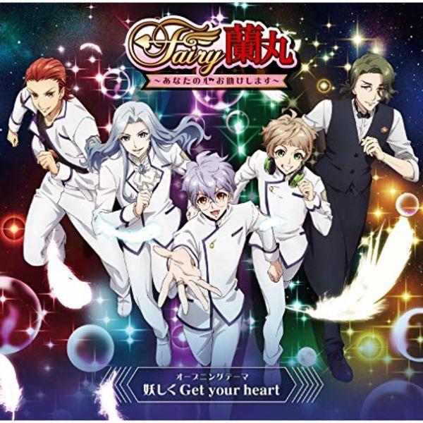

[CD] Ayashiku Get your heart / 5 to Heaven / TV Anime Fairy Ranmaru OP NEW